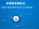 ���տƼ���Ҫ���¸߶˵�B2B����ϵͳ���������B2B����ϵͳ����