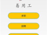 ���ù���Ƹƽ̨�Ķ�������ѡ����ְ��Ƹ��Ӯ�������ߵ�����