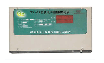 XY-GLYCHF智能电表品牌就选北京光亮仪器仪表类,成就电力仪表行